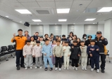 울진군 남부청소년방과후아카데미, 소방·응급처치 안전교육 실시