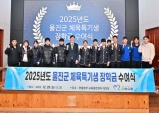 한울본부, 울진군 체육꿈나무 육성을 위한 장학금 전달