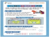 울진군맑은물사업소, 겨울철 수도계량기 동파방지 ‘총력’