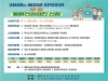 울진군 “지역주민 무료 종합건강검진 신청하세요”