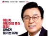 박형수 국회의원 의정보고회, 1500여명 참석