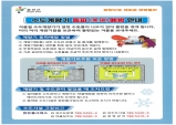 울진군맑은물사업소, 겨울철 수도계량기 동파방지 ‘총력’