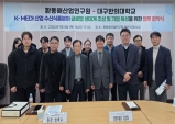 K-MEDI 수산식품산업 글로벌 생태계 조성 및 기업 육성 업무협약 체결