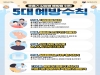 울진군, 인플루엔자 확사 방지 총력