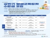 울진도서관, 상반기 평생교육강좌 및 늘봄도서관 운영