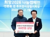 안문용 전 후포면 이장협의회장, 울진군에 따뜻한 나눔 실천