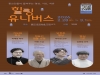 숲에서 만나는 네 가지 수행, 울진 ‘힐링 유니버스’