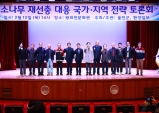 울진군, 재선충병 대응 국가·지역 협력 방안 모색