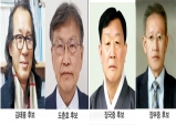 울진문화원장 선거 2월 20일 실시, 4파전 치열