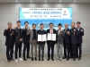 ㈜귀뚜라미와 원자력 청정수소 산업 육성 MOU 체결