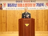 제5주년 ‘의용소방대의 날’ 기념식 실시 제5주년 ‘의용소방대의 날’ 기념식 실시