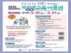 “평생교육 이용권 신청하세요” “평생교육 이용권 신청하세요”