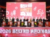 '우리 대게, 진짜 대게’ 울진의 자부심 빛났다 '우리 대게, 진짜 대게’ 울진의 자부심 빛났다