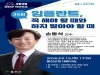손동석 교수 초청 ‘제35회 목요특강’ 손동석 교수 초청 ‘제35회 목요특강’