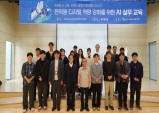 국립울진해양과학관, ‘생성형 AI 혁신 역량 강화’ 임직원 교육 성료