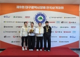 죽변고 사격부, 대구시장배 전국대회 ‘단체전 금메달’