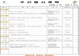 울진군 주간행사계획표 (2026. 3. 16.~2026. 3. 22.)