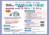 “평생교육 이용권 신청하세요”