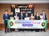 울진중앙농협 7년 연속 종합업적평가 ‘우수상’ 수상