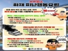 울진소방서, 봄철 숙박시설 화재예방 안전수칙 집중 홍보