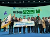 울진군보건소, 제54회 보건의 날 국무총리 표창 수상