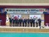 대한노인회 울진군지회 북면분회, 제13대 이희국 회장 취임식 개최 대한노인회 울진군지회 북면분회, 제13대 이희국 회장 취임식 개최
