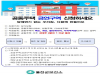 울진군 “공동주택 금연구역 지정 신청하세요”
