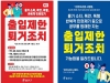 울진군, 악성 민원 강력 대응 나선다