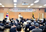 장국중 울진문화원장 취임