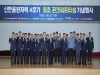 한국수력원자력, 신한울4호기 원자로건물 공사 착수 한국수력원자력, 신한울4호기 원자로건물 공사 착수
