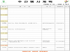 울진군 주간행사계획표 (2026. 5. 18.~2026. 5. 24.)