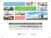 울진군, 군민 건강지표 조사 나선다 울진군, 군민 건강지표 조사 나선다