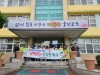 울진초, 흡연예방 캠페인 실시 울진초, 흡연예방 캠페인 실시