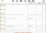 울진군 주간행사계획표 (2026. 5. 18.~2026. 5. 24.)