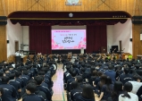 울진고, 2026학년도 교육활동 보호 주간 운영