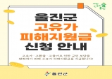 2차 ‘고유가 피해지원금’ 신청하세요