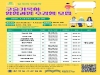 북울진도서관,「길 위의 인문학」공모사업 선정… 구술기록사 양성과정 수강생 모집