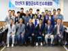 민선 9기 울진군수직 인수위원회 공식 출범