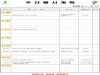 울진군 주간행사계획표 (2026. 6. 1.~2026. 6. 7.) 울진군 주간행사계획표 (2026. 6. 1.~2026. 6. 7.)