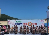 매화면 경로효잔치 성황, 어르신 700여 명 한자리에