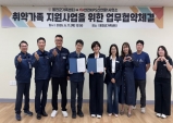 울진군가족센터·한전KPS신한울1사업소 취약계층 물품지원 위한 업무협약 체결
