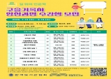 북울진도서관,「길 위의 인문학」공모사업 선정… 구술기록사 양성과정 수강생 모집