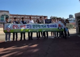 울진교육지원청, 학교 흡연 및 마약 예방 캠페인 실시