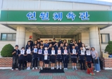 울진중, 플로깅 금연 캠페인 실시