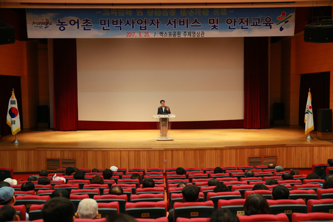 농어촌민박 서비스·위생 및 안전교육 사진3.jpg