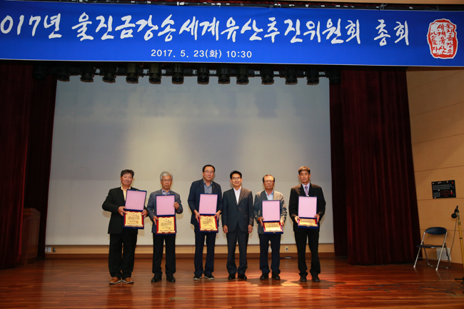 울진금강송세계유산추진위원회 총회 사진1.jpg