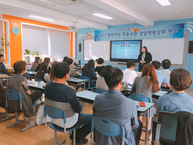 2017 초등교원상담역량강화연수(교육지원과).JPG
