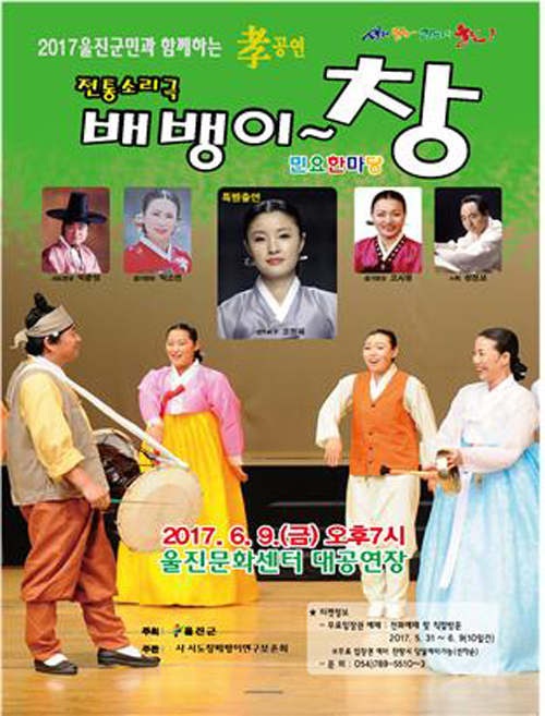 배뱅이창 포스터.jpg
