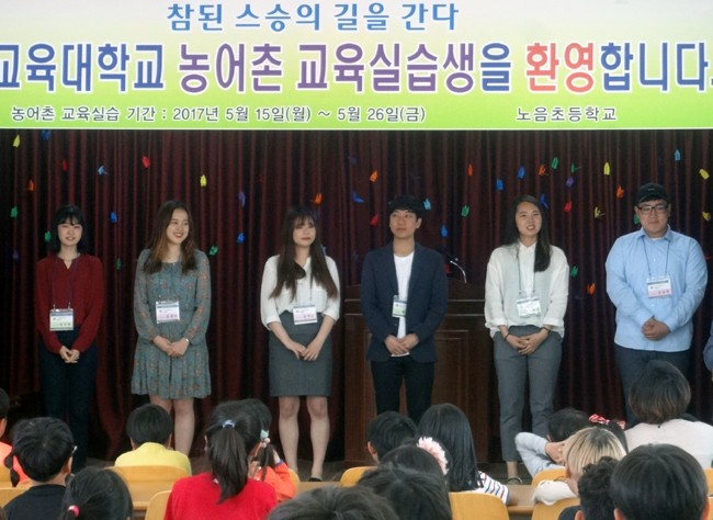 교생실습-노음초1.jpg