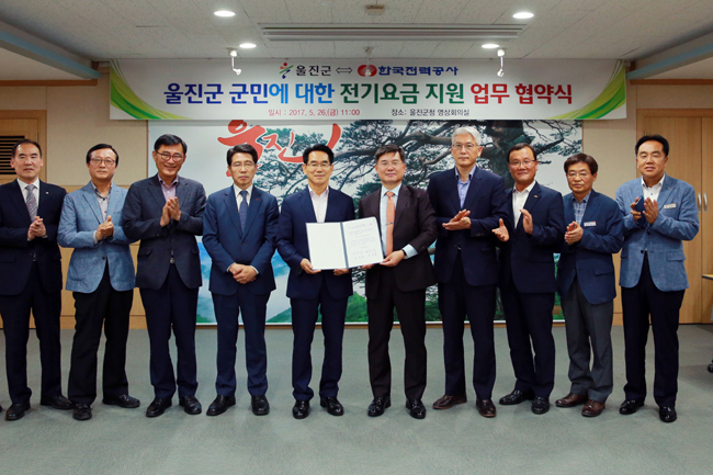 울진군-한국전력공사 군민에 대한 전기요금 지원 업무 협약식 사진2.jpg